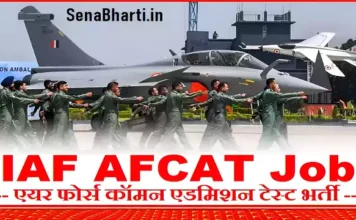 IAF AFCAT Recruitment 2026 : एयर फोर्स कॉमन एडमिशन टेस्ट भर्ती 2026 IAF AFCAT Recruitment Airforce AFCAT Bharti IAF AFCAT Exam