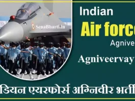 IAF Agniveer Vayu Sarkari Naukri IAF Agniveer Recruitment