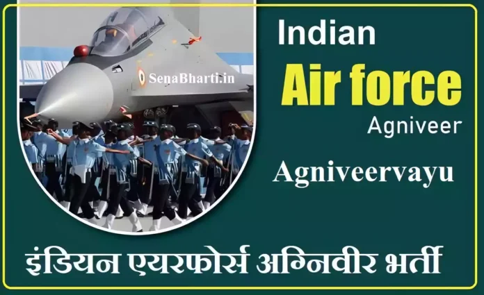 IAF Agniveer Vayu Sarkari Naukri IAF Agniveer Recruitment