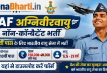 IAF Agniveervayu Non-Combatant Bharti 2026: 10वीं पास के लिए भारतीय वायु सेना में भर्ती, यहाँ से डाउनलोड करें फॉर्म IAF Agniveervayu Non-Combatant Bharti