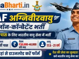 IAF Agniveervayu Non-Combatant Bharti