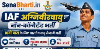 IAF Agniveervayu Non-Combatant Bharti