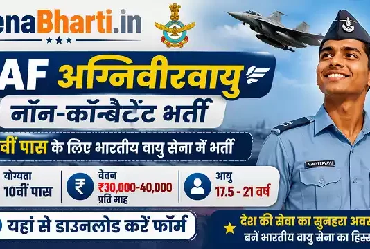 IAF Agniveervayu Non-Combatant Bharti