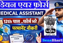 IAF Airmen Medical Assistant Recruitment 2026: ऑनलाइन आवेदन, योग्यता और भर्ती प्रक्रिया की पूरी जानकारी IAF Airmen Medical Assistant Recruitment