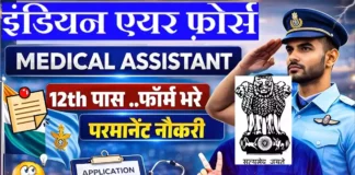 IAF Airmen Medical Assistant Recruitment