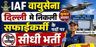 IAF New Delhi Sweeper Bharti