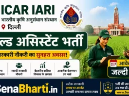 ICAR IARI Delhi Field Assistant Bharti