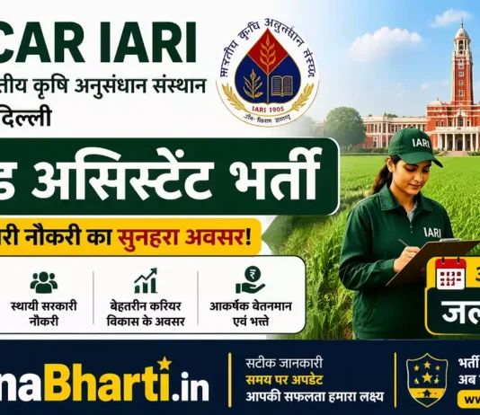 ICAR IARI Delhi Field Assistant Bharti