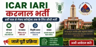 ICAR IARI Karnal Bharti