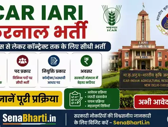 ICAR IARI Karnal Bharti