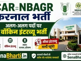 ICAR-NBAGR Karnal Bharti