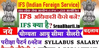 IFS Officer Kaise Bane How to become an IFS Indian Foreign Service