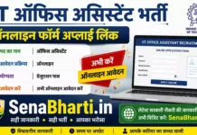 IIT Office Assistant Bharti