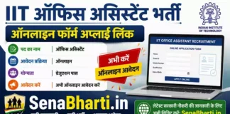 IIT Office Assistant Bharti