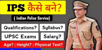 IPS kaise bane How to become an IPS officer IPS salary
