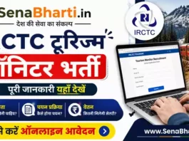 IRCTC Tourism Monitor Bharti