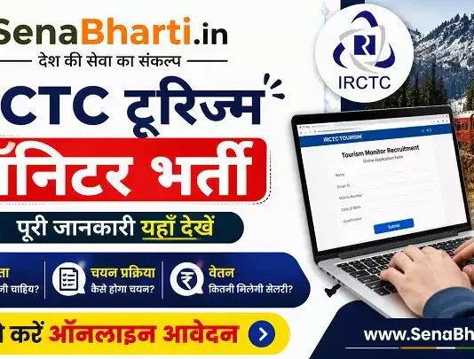 IRCTC Tourism Monitor Bharti