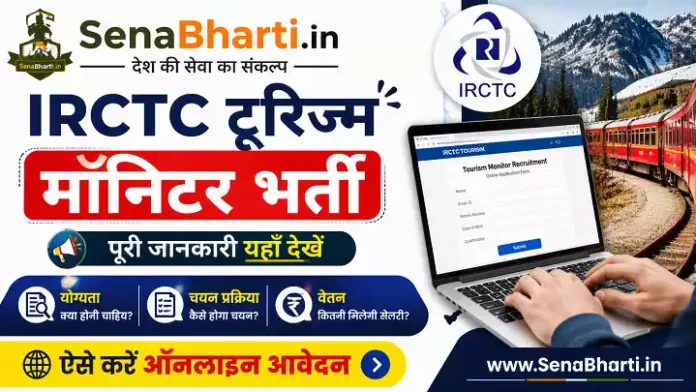 IRCTC Tourism Monitor Bharti