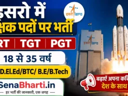ISRO SHAR PRT TGT Teaching Recruitment