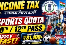 Income Tax Department Sports Quota Bharti 2026: इनकम टैक्स विभाग में डायरेक्ट भर्ती, तुरंत करें आवेदन Income Tax Department Sports Quota Bharti