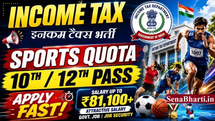 Income Tax Department Sports Quota Bharti Income Tax Department Sports Quota Bharti