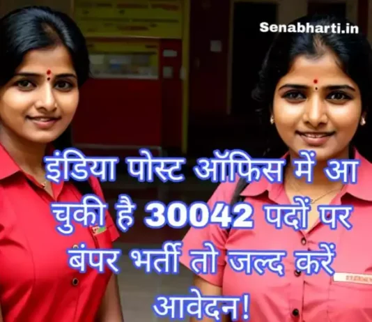 India Post Office Vacancy India post office Recruitment
