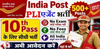 India Post PLI Agent Recruitment
