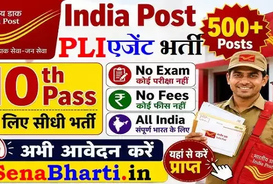 India Post PLI Agent Recruitment