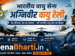Indian Air Force Agniveervayu Rally
