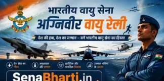 Indian Air Force Agniveervayu Rally