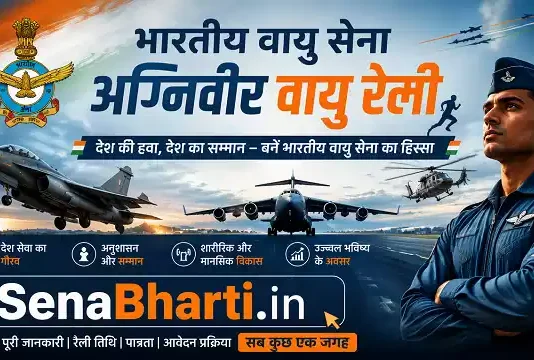Indian Air Force Agniveervayu Rally