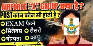 Indian Air Force Group X and Group Y Eligibility CASB Indian Air Force Airmen Eligibility