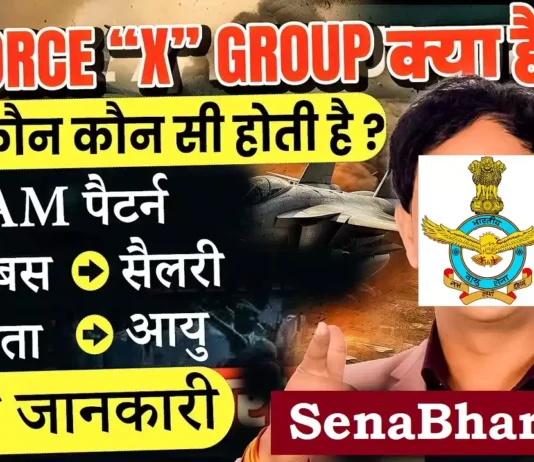 Indian Air Force Group X and Group Y Eligibility CASB Indian Air Force Airmen Eligibility