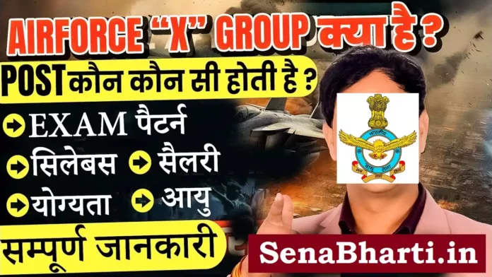 Indian Air Force Group X and Group Y Eligibility CASB Indian Air Force Airmen Eligibility