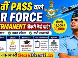 Indian Air Force MTS Bharti