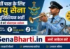 Indian Airforce Agniveer Vayu Musician Bharti 2026: 10वीं पास वायु सेना म्यूजिशियन भर्ती, यहाँ से करें आवेदन Indian Airforce Agniveer Vayu Musician Bharti