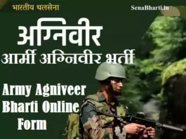 Indian Army Agniveer Bharti Online Form