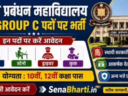 Indian Army CDM Recruitment