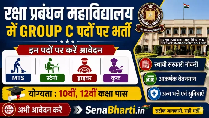 Indian Army CDM Recruitment