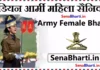 इंडियन आर्मी महिला सैनिक भर्ती » Indian Army Female Bharti 2025 Indian Army Female Bharti Indian Army Women Soldier Bharti