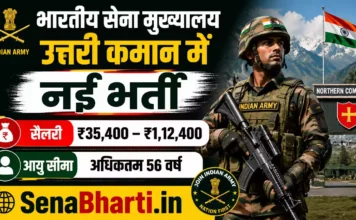 HQ Northern Command Recruitment 2026: स्टेनोग्राफर ग्रेड-I भर्ती, सैलेरी ₹1,12,400 तक Indian Army HQ Northern Command Recruitment