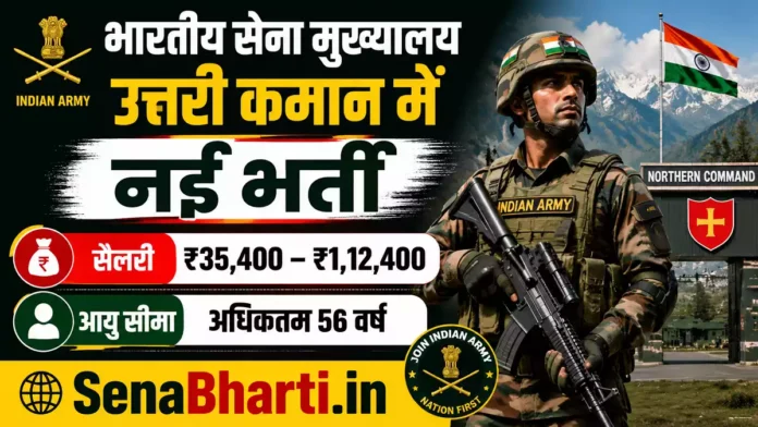 Indian Army HQ Northern Command Recruitment