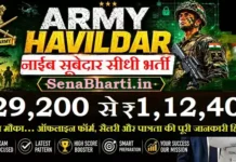 Indian Army Havildar Bharti 2026: स्पोर्ट्स कोटा नाईब सूबेदार भर्ती, सीधे प्रवेश Indian Army Havildar Bharti