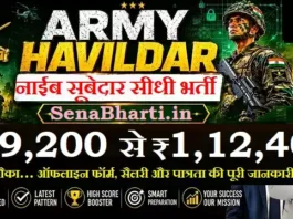 Indian Army Havildar Bharti