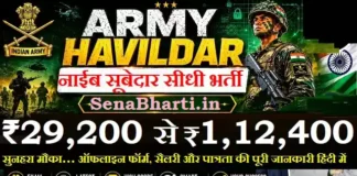 Indian Army Havildar Bharti