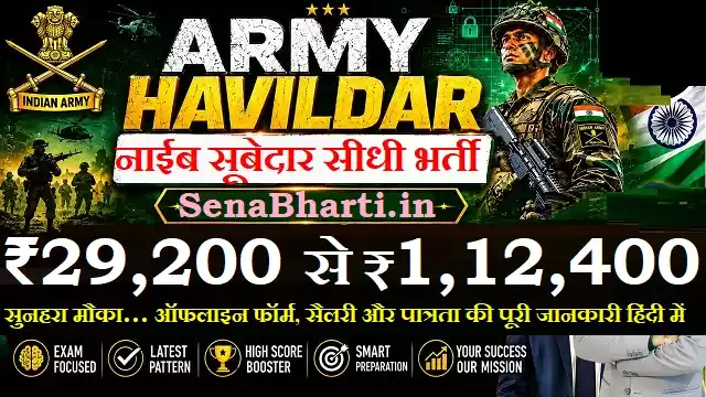 Indian Army Havildar Bharti Indian Army Havildar Bharti