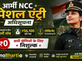 Indian Army Women Entry