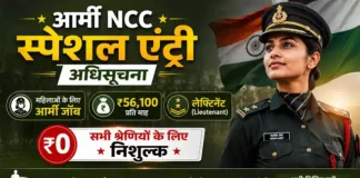 Indian Army Women Entry