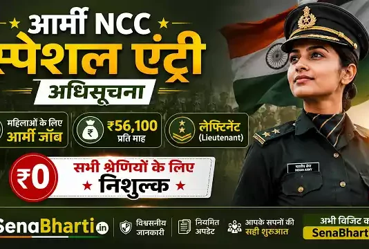 Indian Army Women Entry
