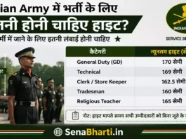 Indian Army ke liye kitni height chahiye
